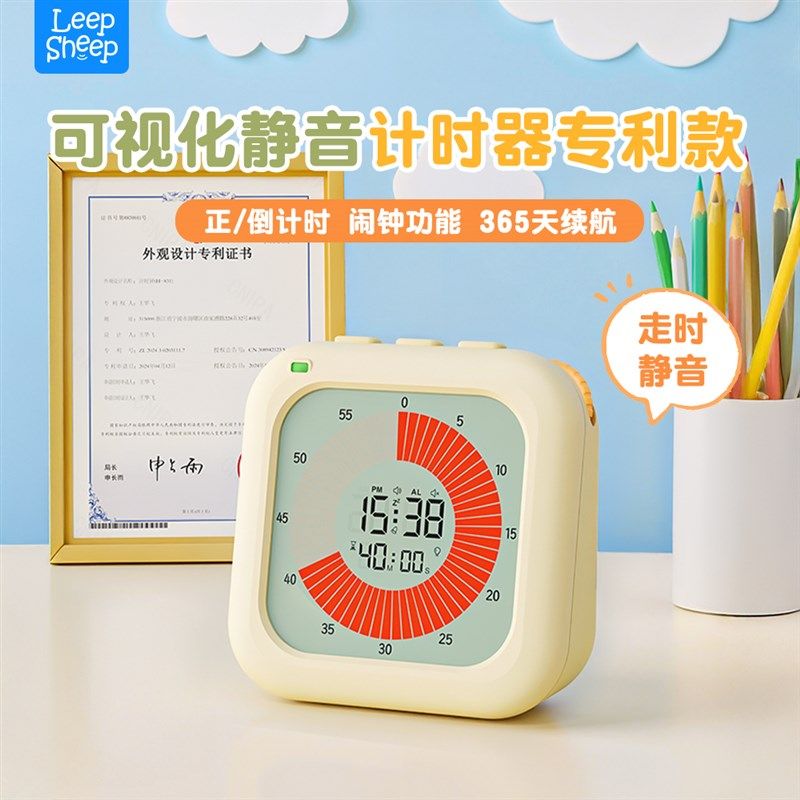 定计时器小学生自律n神器儿童计时器学习专用高中生记时静音计时