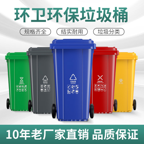 环卫垃圾桶大号240Lo120升100L塑料大容量商用小区户外桶带盖子轮