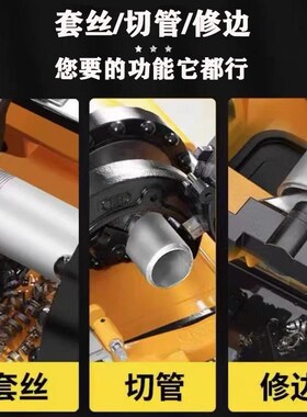 电动套丝机4寸1300w多功能z切管车丝机水管天燃气快速螺纹绞丝器