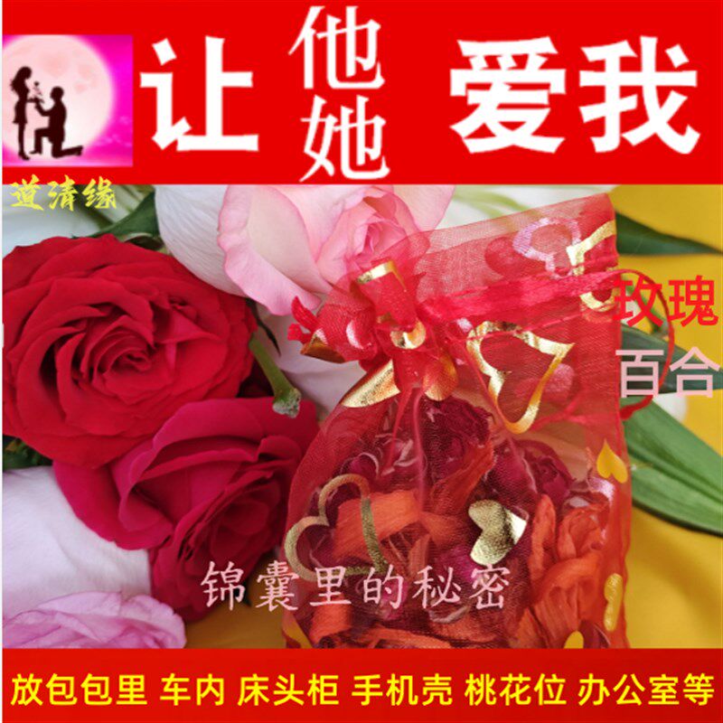 爱情男女朋友情侣l夫妻恩爱恋爱和睦幸福月老牵红线旺招正桃花锦