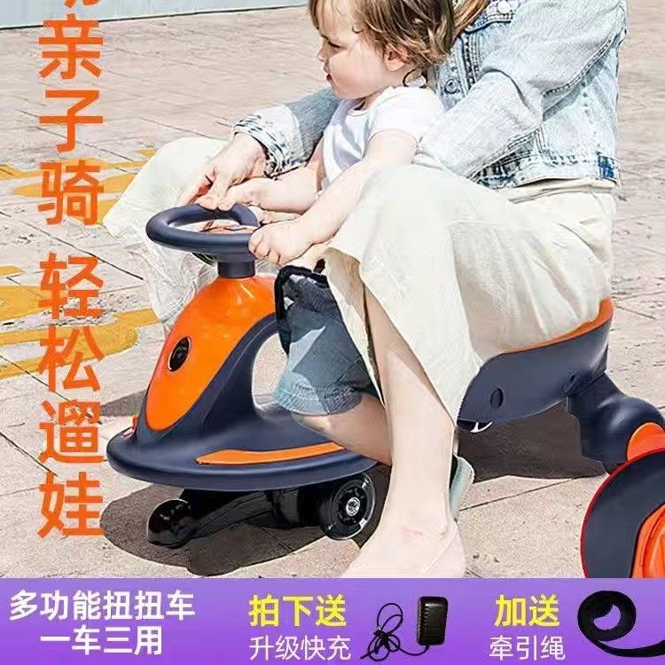 儿童电动扭扭车万向轮防侧翻宝宝C溜溜车可坐大人扭扭车子充电滑