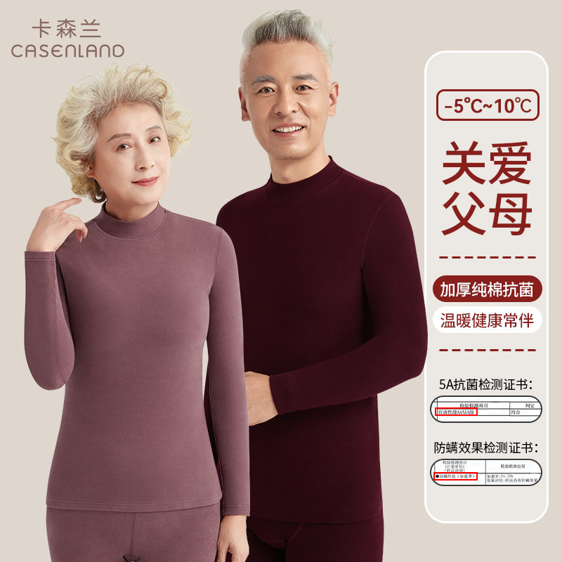 中老年人秋衣秋裤套装女纯棉全z棉爸爸妈妈保暖内衣男加绒加厚冬