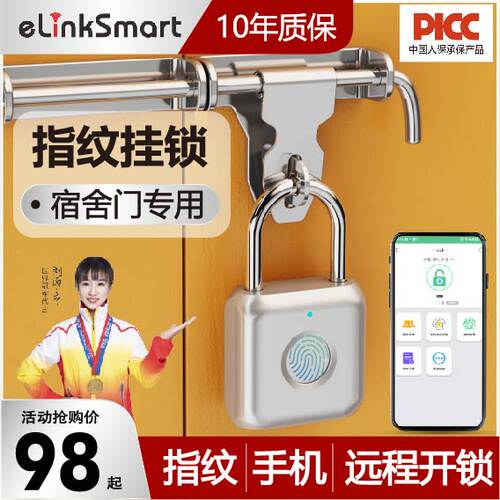 指纹挂锁防盗健身房宿舍柜子锁防水防锈柜门锁行李箱学生迷你小锁