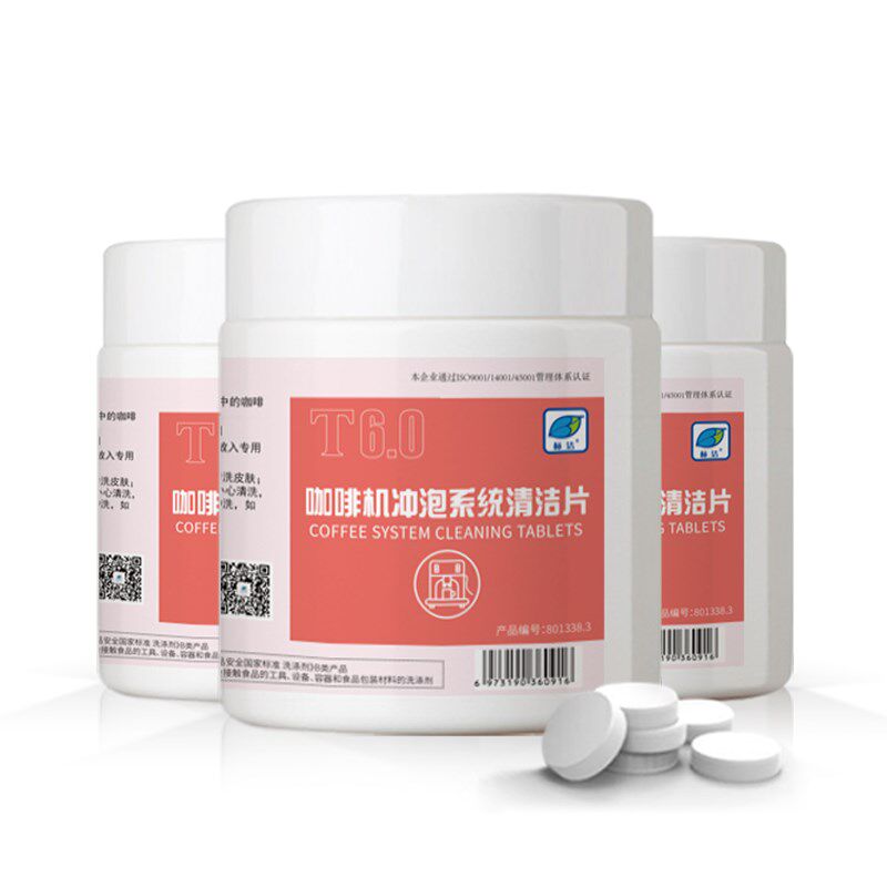 标洁全自动咖h啡机半自动咖啡机 磨豆机除垢清洗药片清洁
