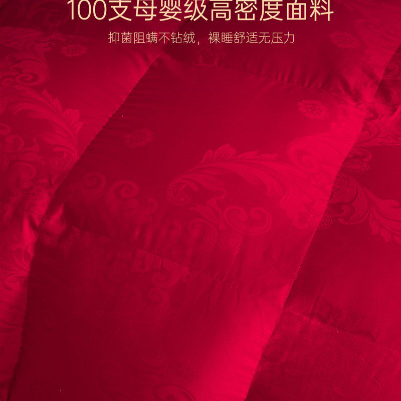 结婚羽绒被95白鹅绒被芯婚庆加厚保暖喜被送礼陪嫁V冬被红色春秋