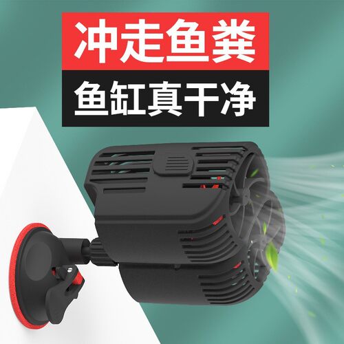 西龙双头冲浪泵鱼缸水族箱造浪静音吸盘造流冲鱼便造浪泵鱼缸清洁