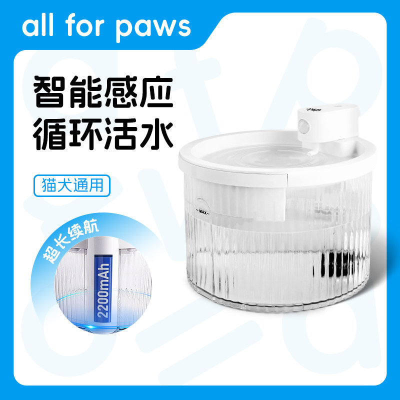 afp宠物饮水机不插电无线感应宠物饮水机流水自动循环猫咪喂水器