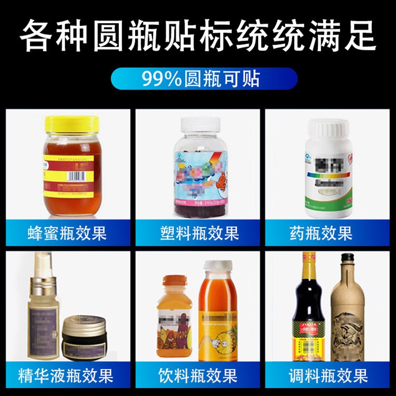 全自动圆瓶贴标机日期打印手动C半自动酒瓶贴标签日期打码机