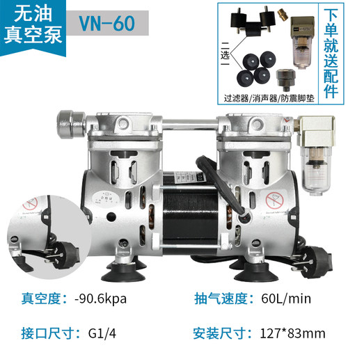 VN120V无油真空泵小型抽气z泵活塞式抽真空脱泡晒版机贴片机负压
