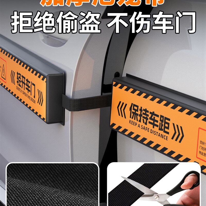 汽车防开门杀神器防盗不伤车漆保护缓冲垫磁吸车门W防刮蹭防撞条