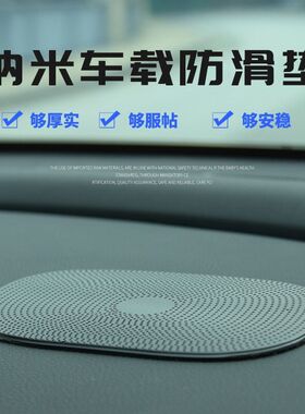 汽车防滑垫车用手机中控台耐高温置物垫大号车载摆件贴车内装饰品