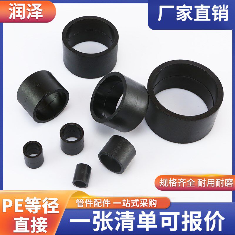 水管万能接头配件大全pe热熔管件4分6分管热熔头20 50 75 110直接图片