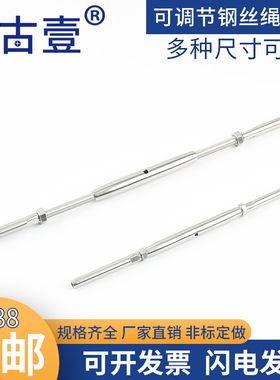 316不锈钢丝绳快速拉紧接头 可调节钢丝绳锁扣压制锁紧器接线器