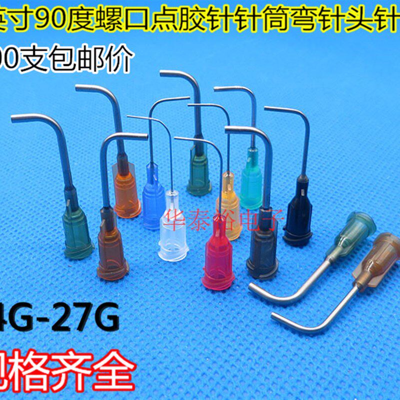 100只1英寸90度螺口弯针头塑座不锈钢点胶机针筒弯角针咀/针嘴管