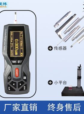 重庆里博便携式粗糙度仪leeb432光洁度仪可测金属塑料玻璃粗糙度
