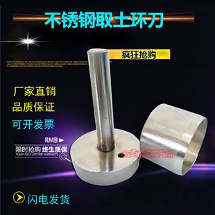 100 200立方不锈钢 取土环刀 取土器 取土钻 手柄 带边 渗透环刀