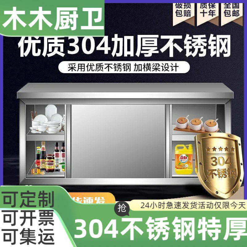 304加厚不锈钢工作台面厨房专用打包案板饭店拉门置物架收纳碗盘