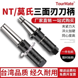 T锯片铣刀刀杆莫氏3号4号/NT30 40 50 三面刃刀柄卧式铣床连接杆