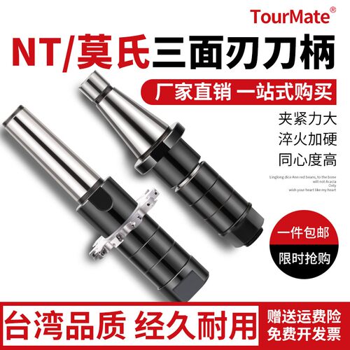 T锯片铣刀刀杆莫氏3号4号/NT30 40 50 三面刃刀柄卧式铣床连接杆
