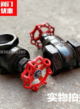 铸铁丝扣闸阀 铜杆铁阀门DN50 DN80 100加厚开关水阀黑色