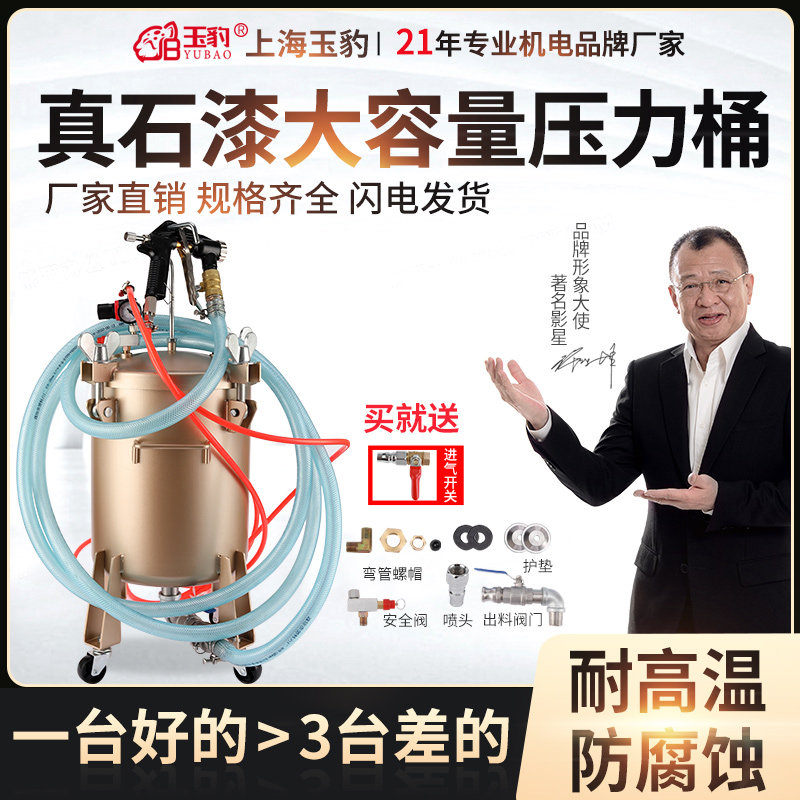 真石漆压力桶 20/30升水包水压力罐水包砂多彩漆喷枪仿石漆喷涂机,鲜花速递/花卉仿真/绿植园艺,水枪,淘宝优惠券,粉丝福利购,淘宝优惠卷