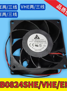 台达FFB0824SHE/EHE/VHE双滚珠变频器散热风扇80*38MM电梯24V