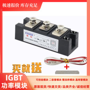 全新原装 MTC160A可控硅模块 晶闸管模块MTC160A1600V