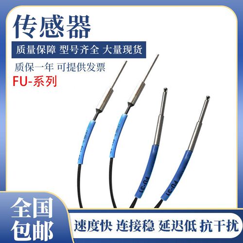 基恩士型光纤传感器FU-43/31/73/32/75F/65X/49套管型质保一年