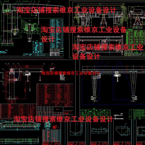 22套起重机图纸/桥式起重机图纸/10吨起重机图纸/单梁起重机图纸