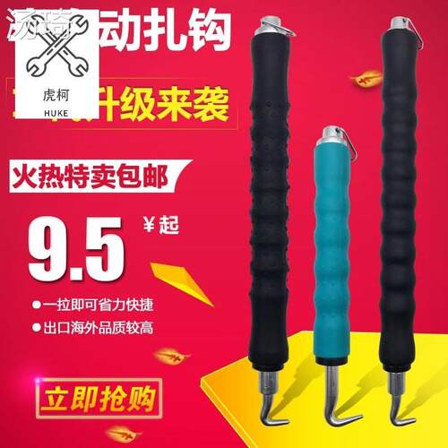 新式半自动钢筋钩扎钢筋神器钢筋工扎钩铁丝扎勾全自动钢筋捆紮机