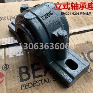 HYC加厚 立式轴承座 瓦盒 2204 2205 2206 2207 2208 2209 2210