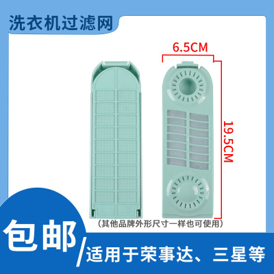 适配伊莱克斯洗衣机过滤网EWT6011QS EWT8022QS EWT8011QS滤网盒
