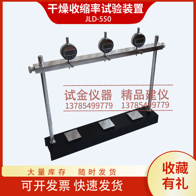 蒸压灰砂实心砖实心砌块线性干燥收缩率试验仪快速GBT11945装置