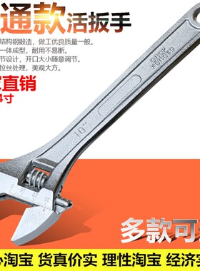 厂家直销活动扳手活扳子活口活络大开口多功能8/10/12/15/18/24寸