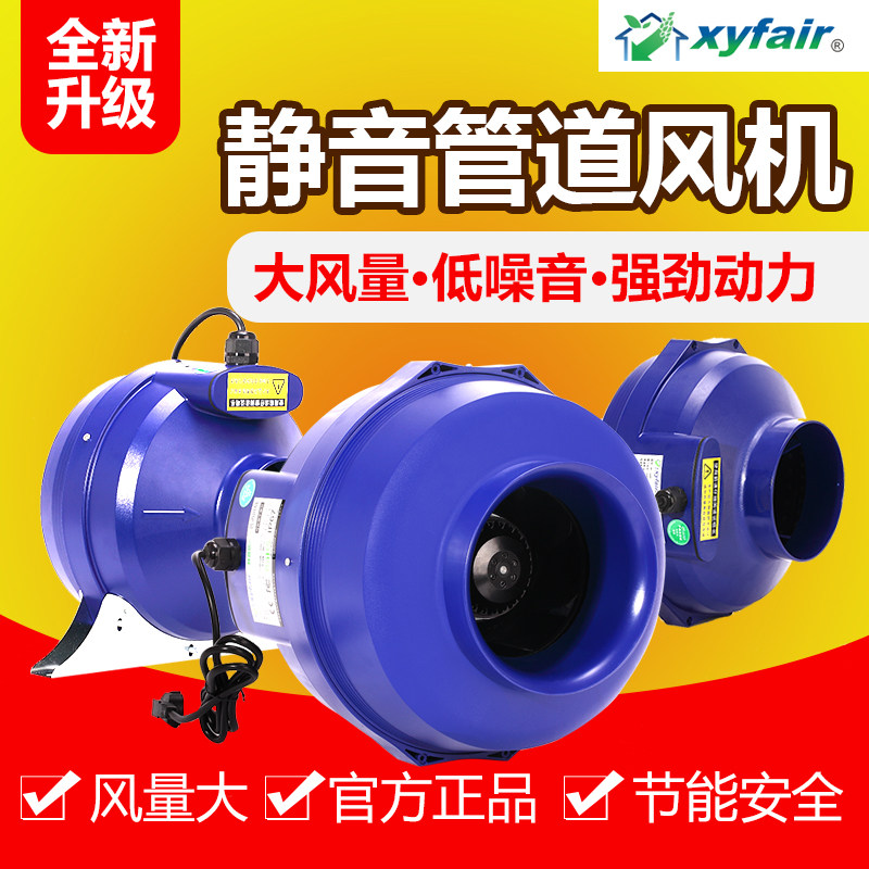新怡风强力抽风机200P圆形8寸厨房排风扇静音换气扇油烟 管道风机