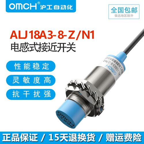 沪工接近开关ALJ18A3-8-Z/P1-N1-N2-P1-P2-D1-D2-A1-A2-A3-N3-P3