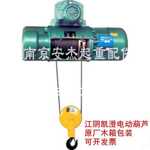 CDK0.5t1t2t3t5t10吨6m9m12m18m24m30米中外合资江阴凯澄电动葫芦