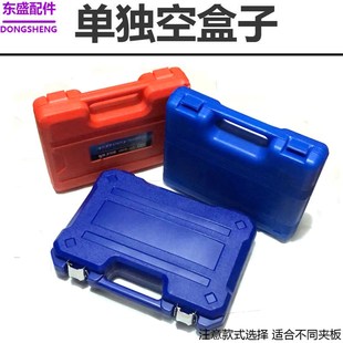 制冷扩管器空盒子 808公英夹板扩孔器工具箱 铜管扩口器配件