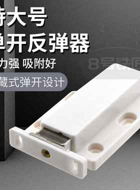 特大号外开门隐形门碰珠按压式弹跳门碰反弹器门吸单磁碰柜门柜吸