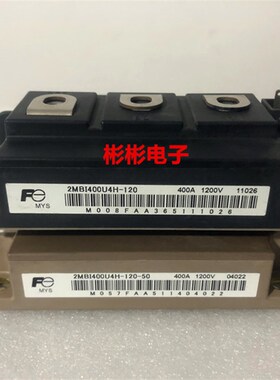 2MBI400U4H-120-50 2MBI400U4H-120 原装拆机IGBT模块 400A 1200V