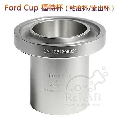 粘度杯福特杯FordCup流出杯标格达油漆清漆涂料粘度标格达含票