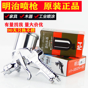 原装 71汽车油漆喷枪上壶下壶家具木器77气动高雾化喷漆枪 明治W