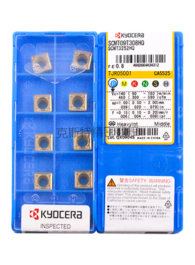 正品京瓷数控刀片 SCMT09T308-HQ CA5525 加工钢件