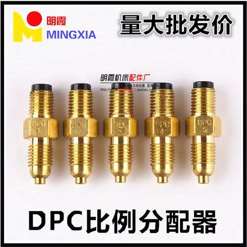 DPC-3 DPB润滑油路单向阀 计量件 HJB螺帽 锌合金油排铜接头M8*1