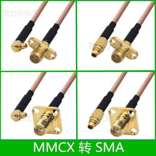 MMCX转SMA连接线SMA母头菱形方板法兰盘MMCX公头转接线SMA-KF天线