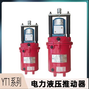 YT1 塔吊电力液压推动器 起重机 45Z 25Z 制动器液压罐