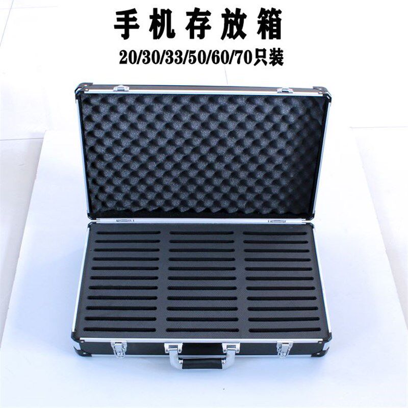 学生手机存放箱506070支装铝合金手提保管箱子部队手机收纳箱带锁