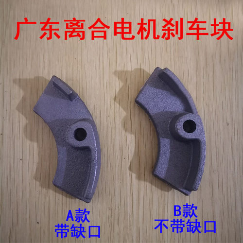 工业缝纫机离合器电机 广东电机刹车片/刹车块/磨擦块/芜湖电机