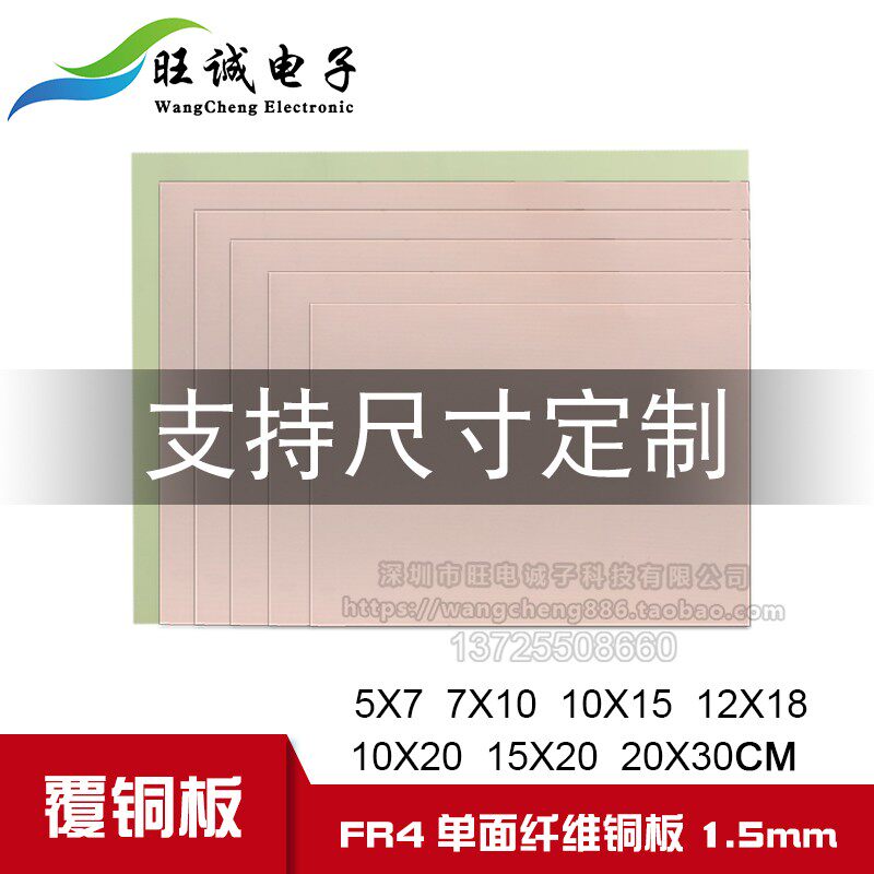 FR4单面覆铜板1.5mm厚环氧玻纤万用电路板40*40cm