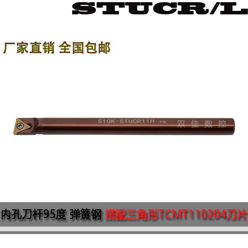 95度内孔刀杆弹簧钢 搭配三角形TCMT110204 S08K/S10K-STUCR11/09图片